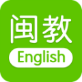 闽教英语