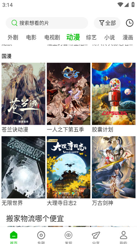 百影视频app官方下载安卓版