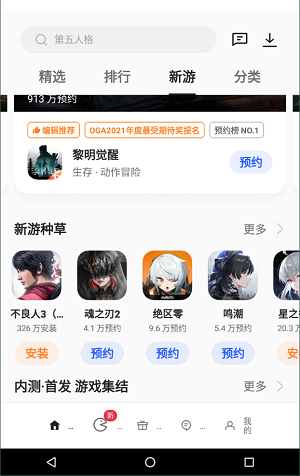 oppo游戏中心
