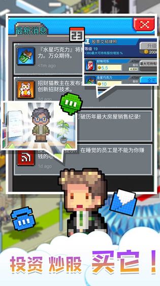 我要当老板无限钻石