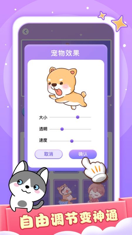 小小桌宠软件下载
