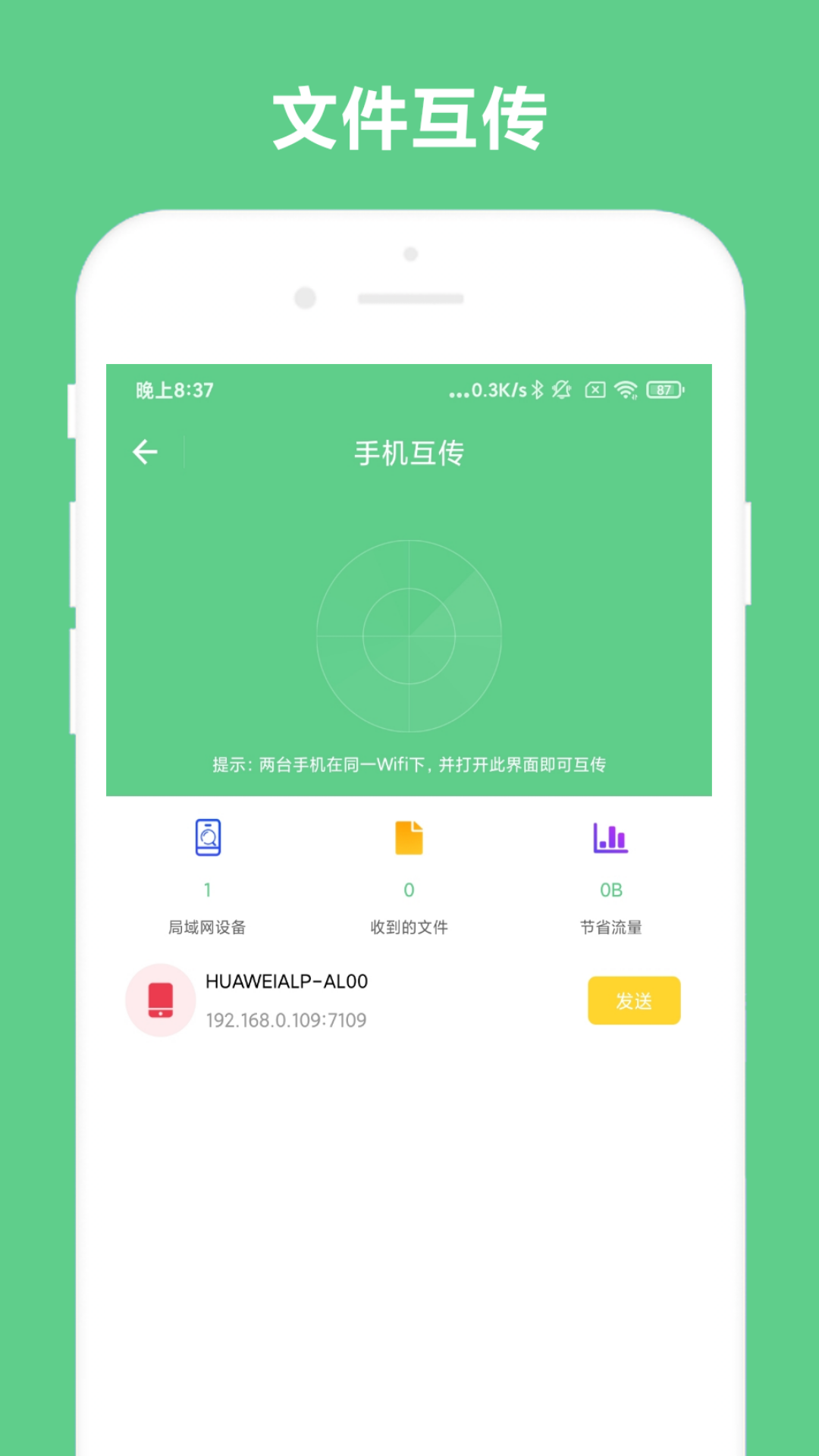 免费OCR安卓