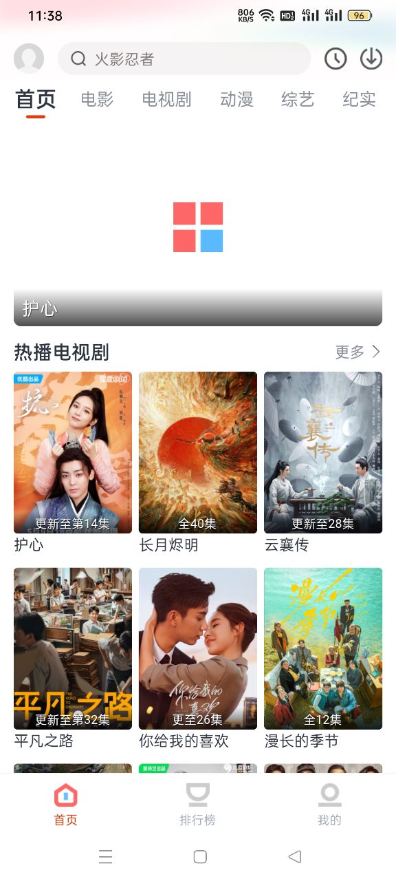 咪酷影视大全下载免费版