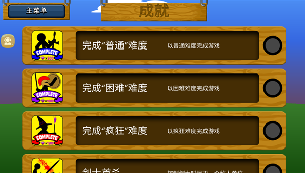 火柴人立方世界手游下载 火柴人立方世界手游下载