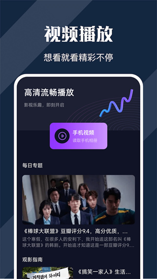 电影猎手最新版2026下载