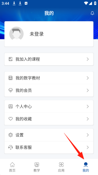 国家职业教育智慧平台app下载(智慧职教icve) 国家职业教育智慧平台app下载(智慧职教icve)