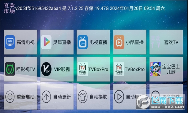 喜欢市场电视应用市场