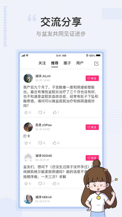 澜渟苹果版