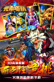 元素塔防2Element TD 2