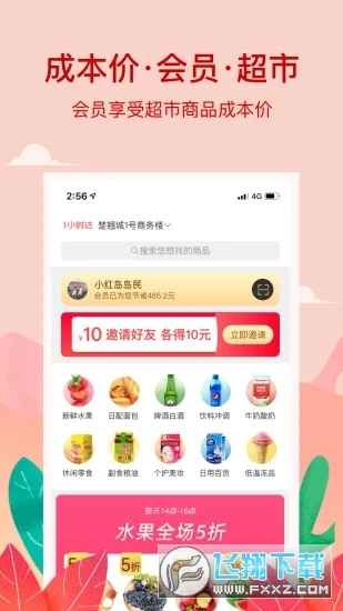 小红岛app官方版