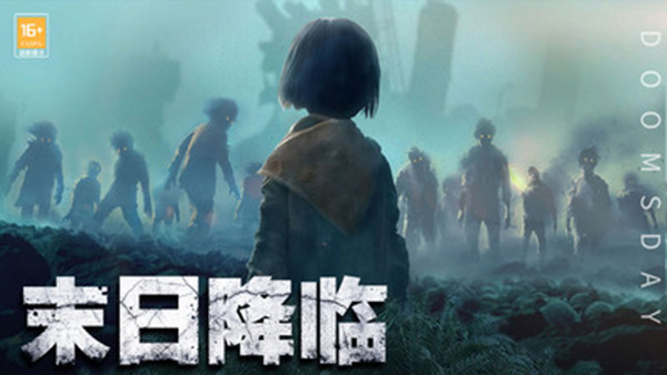 生化围城 官方正版