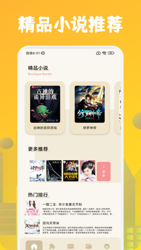 肥猫阅读 官方最新版