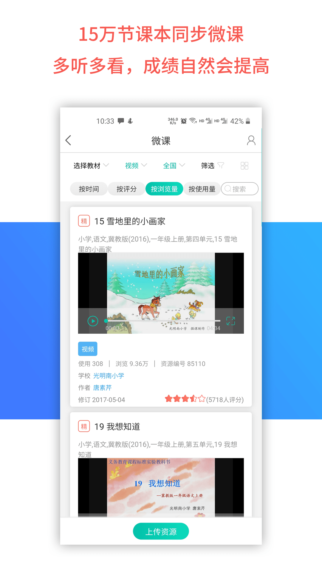 乐教乐学 下载安装免费