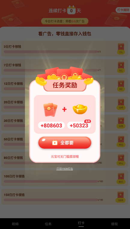 YY浏览器红包版