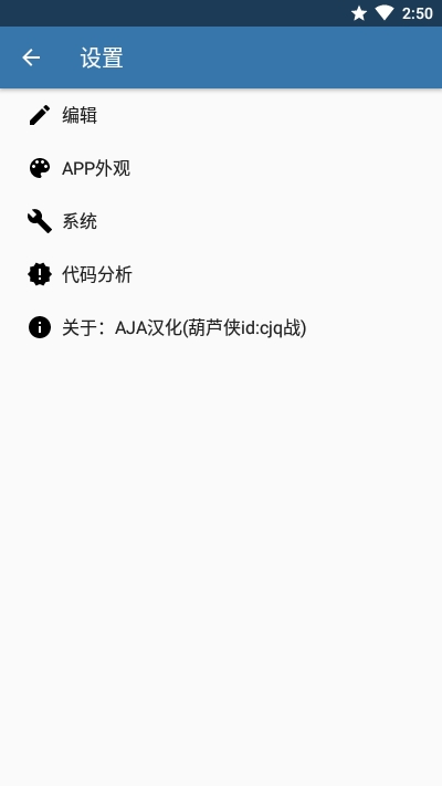 Pydroid3高级汉化版
