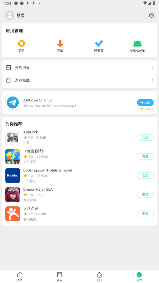 apkpure 安卓官网下载