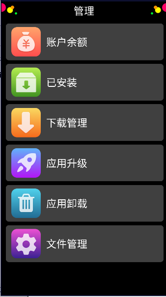 子腾市场 手表版