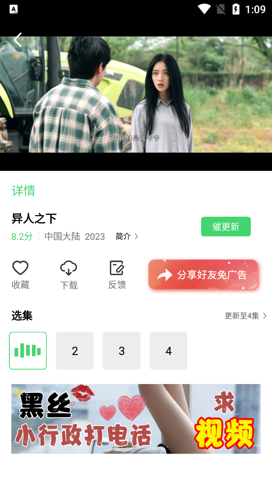 菲菲影院app官方下载手机版