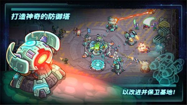 钢铁战队 中文免费版