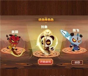 三国小镇