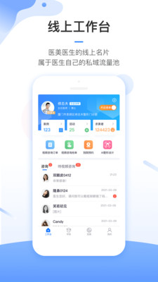 东方虹医生app最新版
