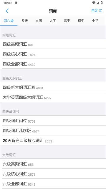 List背单词app官方版 List背单词app官方版