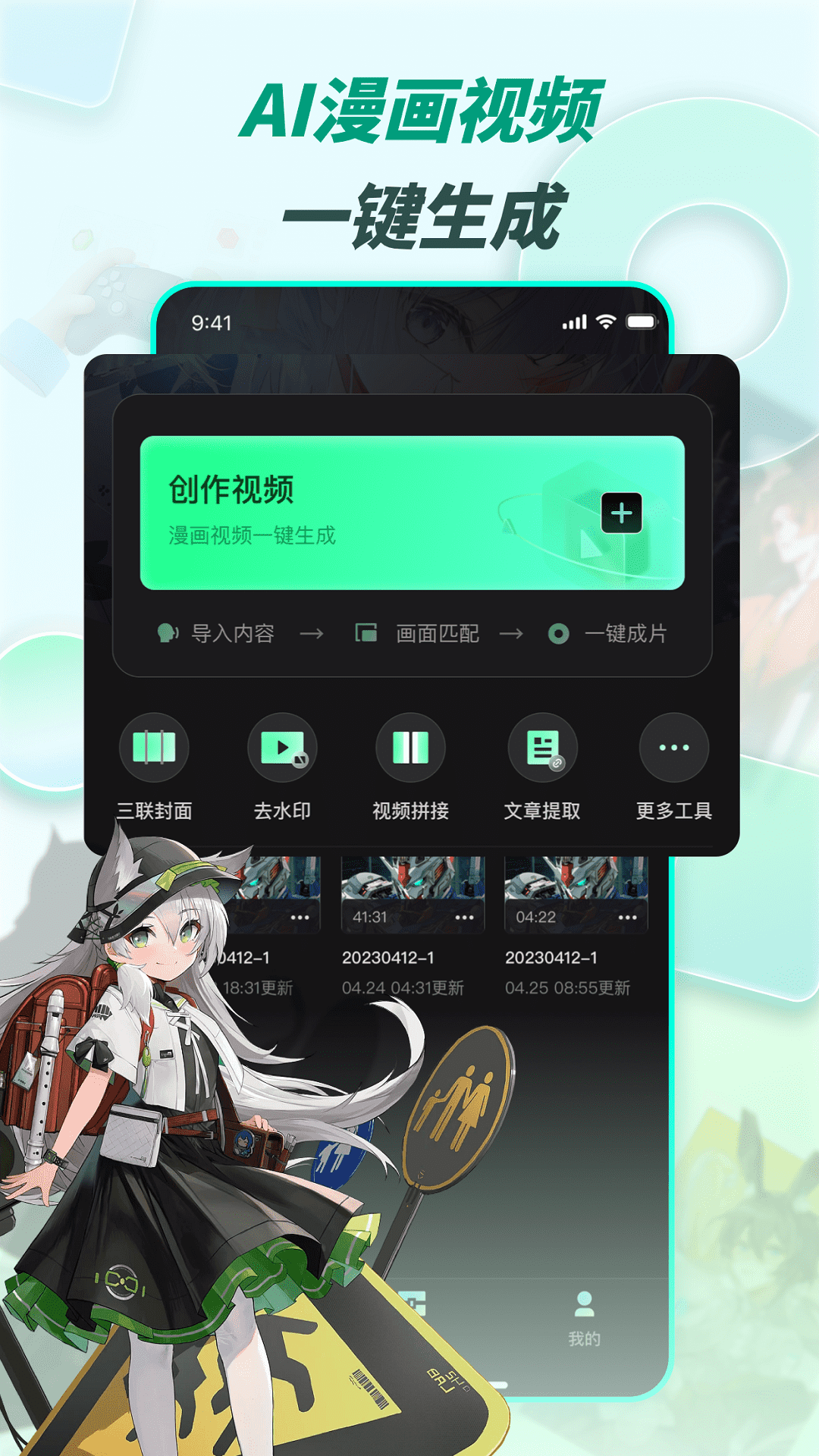 漫影快剪官网版