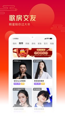 全民K歌旧版本
