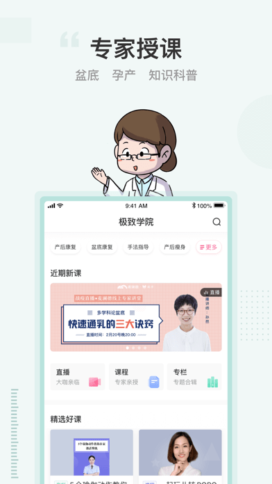 澜渟苹果版