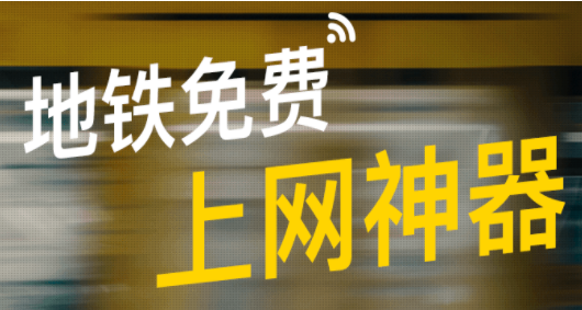 2022花生地铁app官方版 2022花生地铁app官方版
