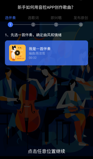 音控app手机版下载 音控app手机版下载