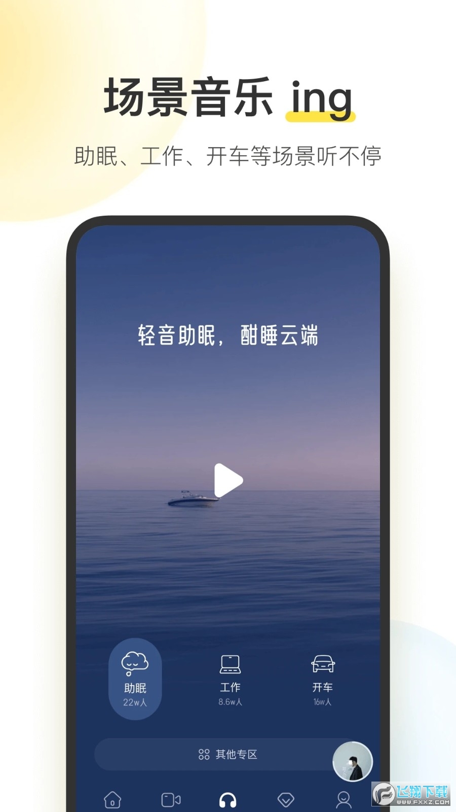 酷我音乐绿化版