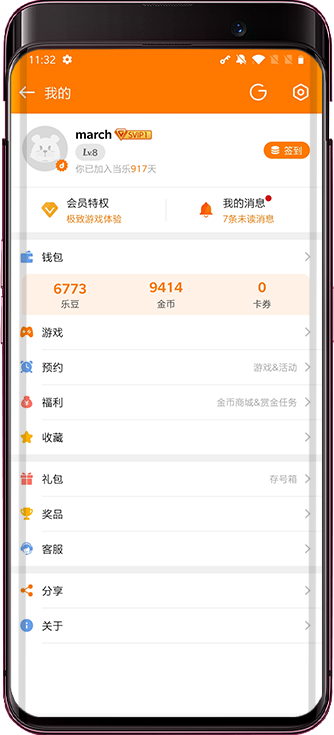 当乐手游折扣app