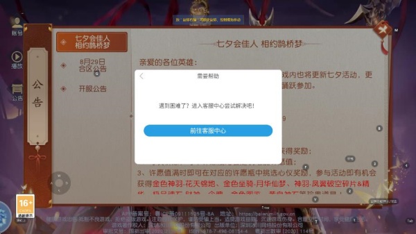 远征2手游最新版下载 远征2手游最新版下载