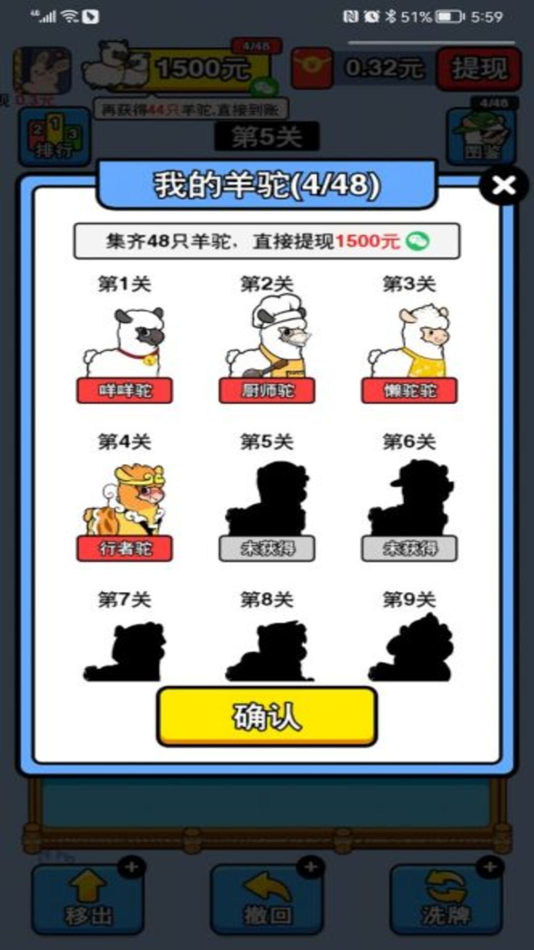 万稷幸福农场赚钱游戏