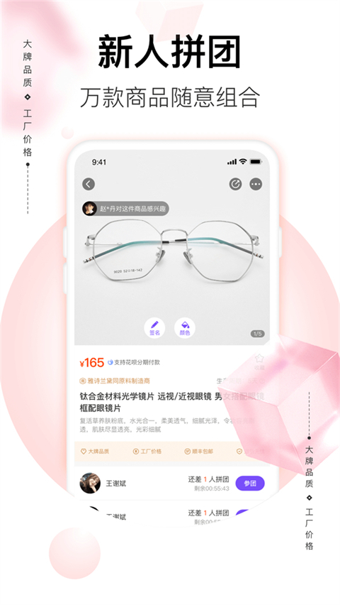 必要网上商城