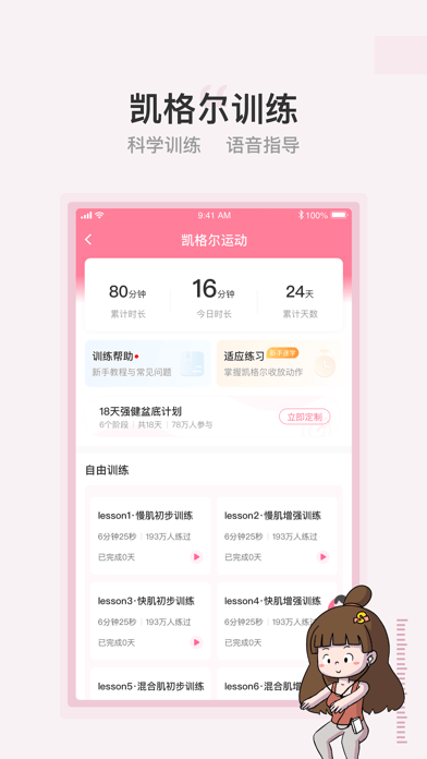 澜渟苹果版