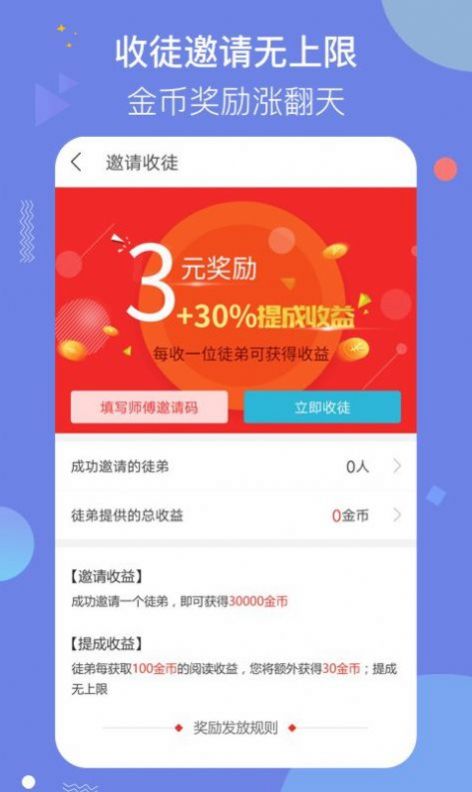 惠头条看新闻赚钱