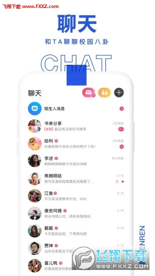 人人app免费付费版