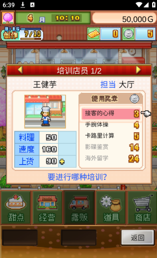 创意蛋糕店游戏官方版下载