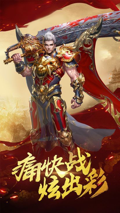 至尊王者正版安卓
