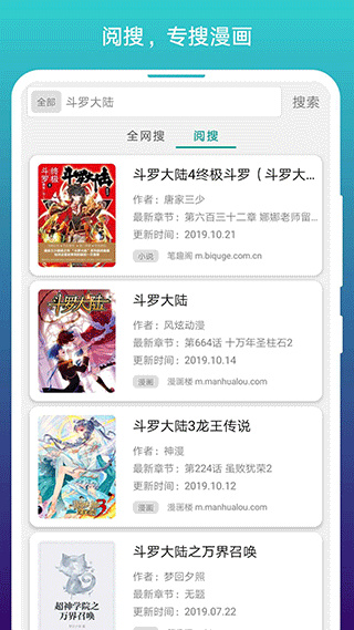 免费漫画阅站阅搜版安卓版下载
