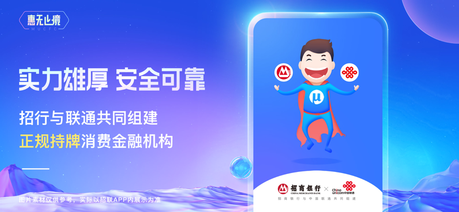 招联金融2022最新版