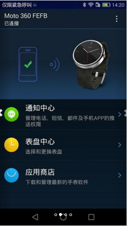 Ticwear助手