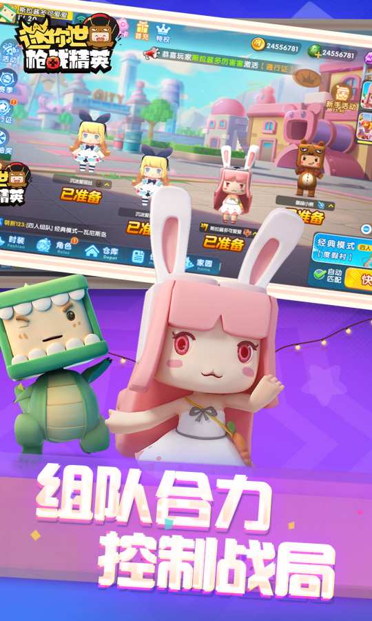 迷你世界枪战精英 官方版正版
