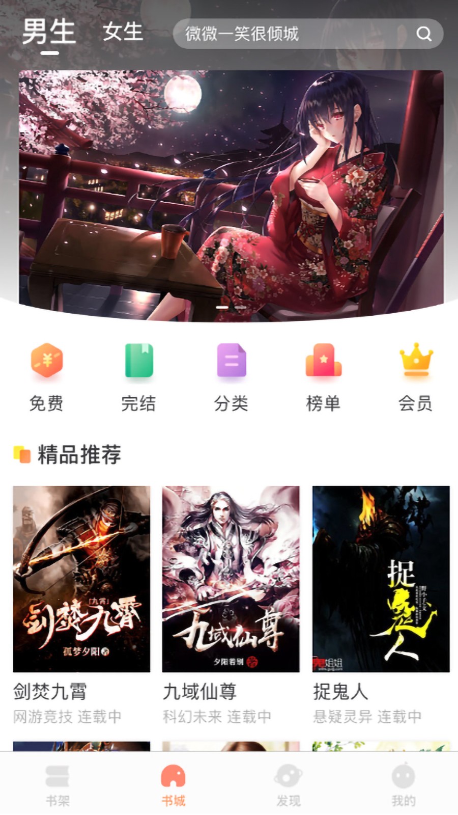 当书网 手机版TXT电子书下载网
