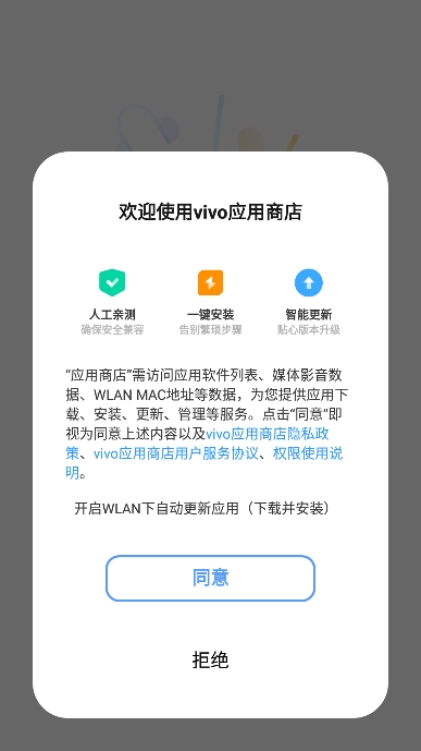 应用程序下载平台