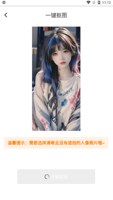 美美P图秀软件下载手机版