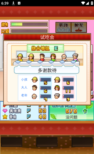 创意蛋糕店游戏官方版下载