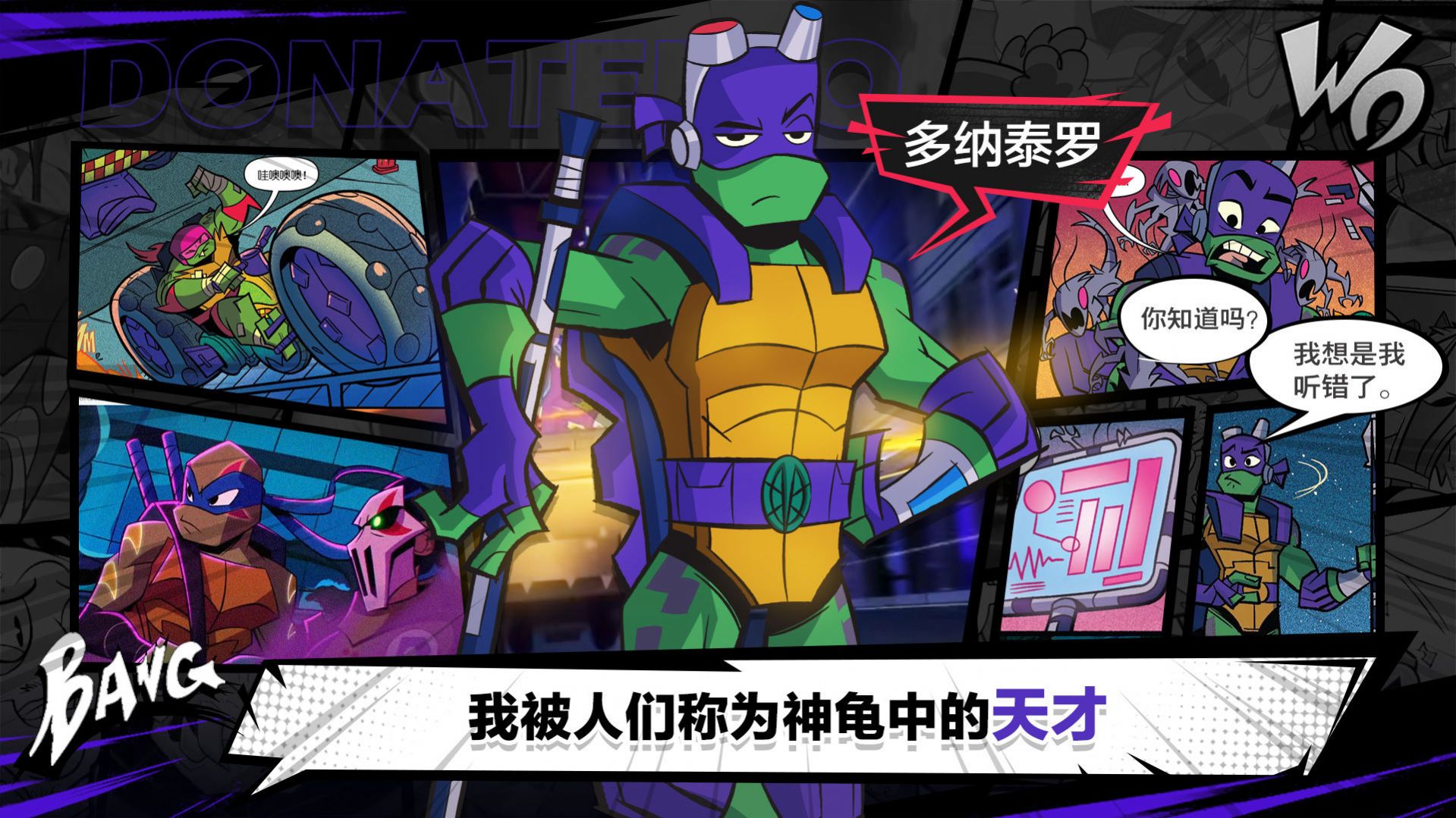 忍者龟归来下载最新版